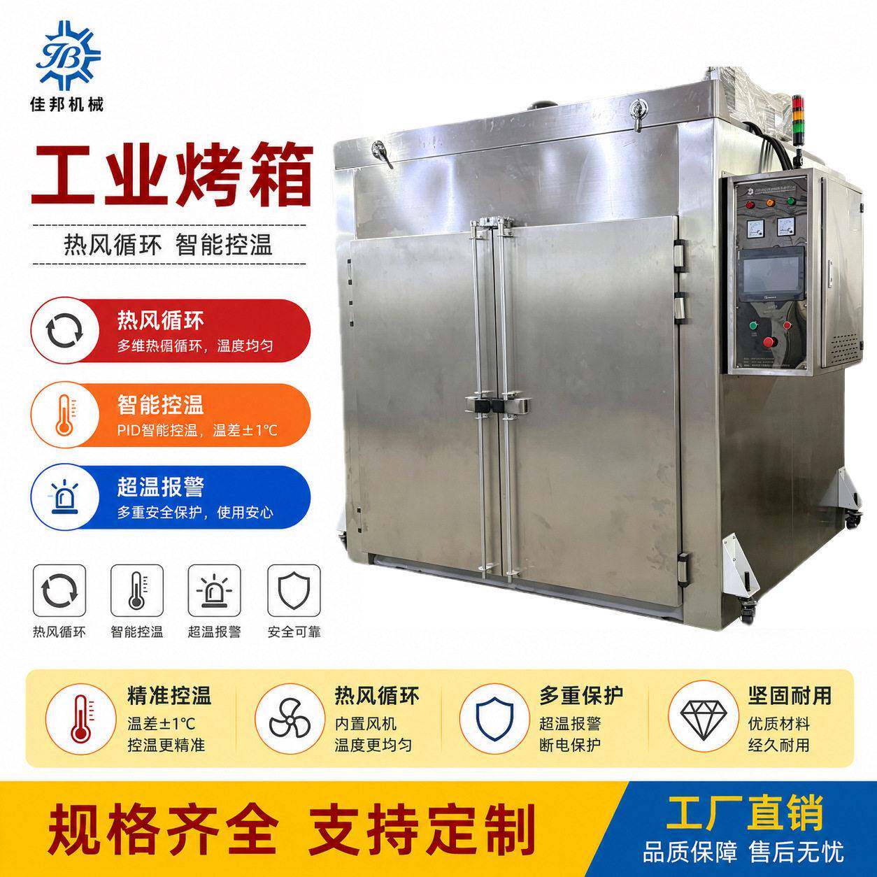 现货款推车式智能台车烘箱热风循环烘箱烘干箱工业烤箱干燥