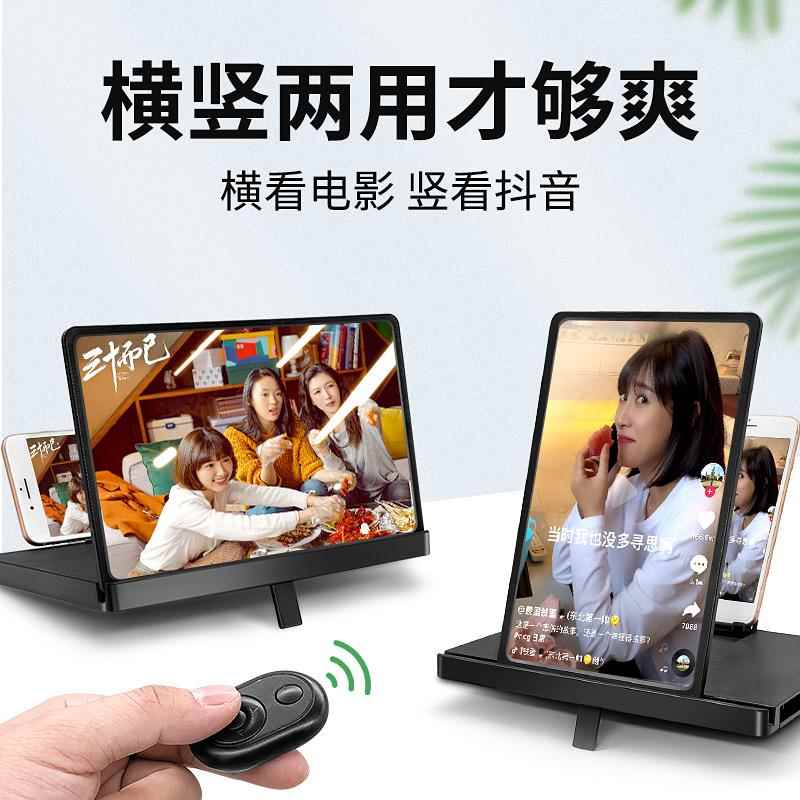 【蓝光10D超清】大屏超清神器手机屏幕放大器高清护眼投影显示屏看电视正品新款扩屏放大镜支架1000倍