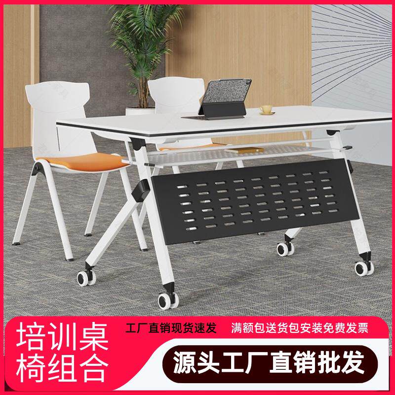 培训桌椅组合可折叠拼接办公桌移动商用长条桌椅多功能组合会议桌