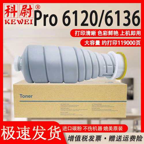 适用柯尼卡美能达6120粉盒TN-017复印机墨盒Bizhub Pro 6136碳粉