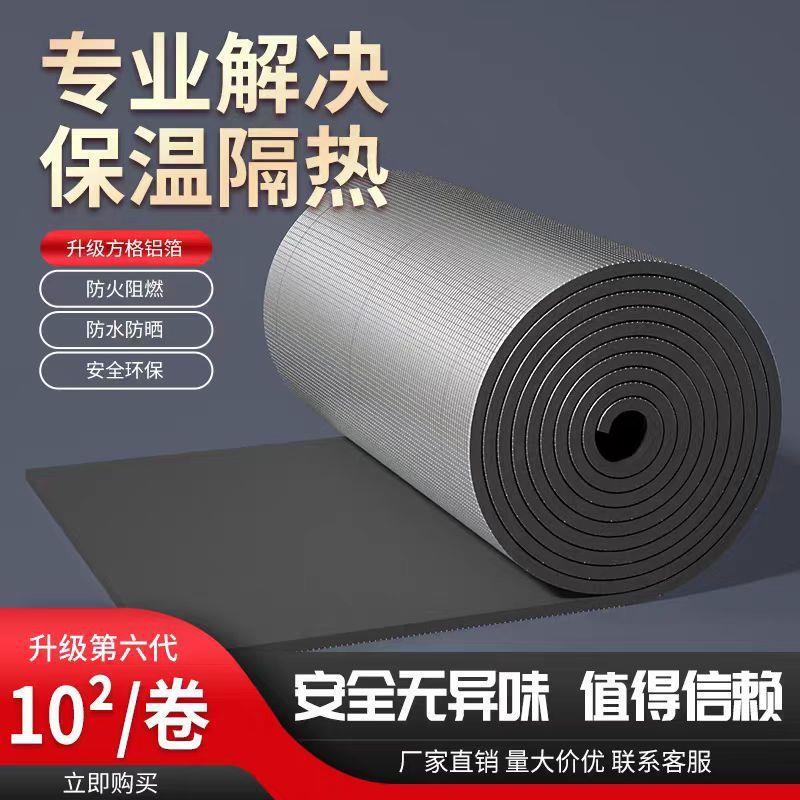 隔热棉非自粘铝箔隔热膜阳光房玻璃吊顶房顶耐高温保温棉B1级防水