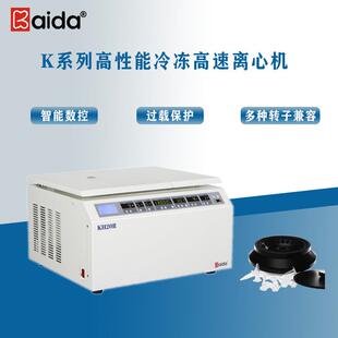 低温高速离心机报价湖南30年生产经验价格实惠