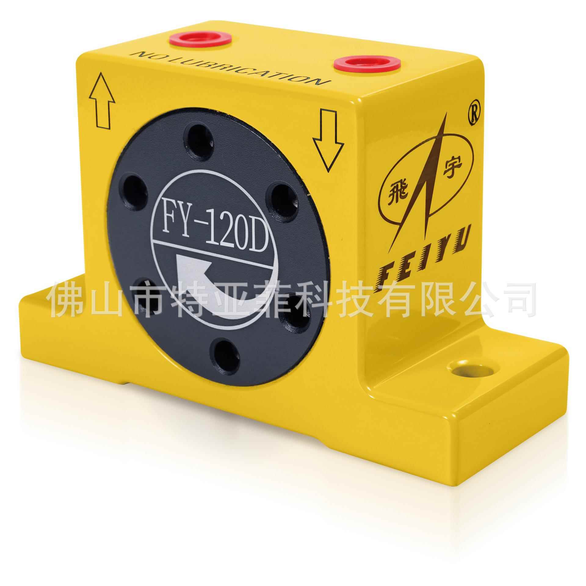 厂家专业供应 FY-120D气动振动器 飞宇120D振动器