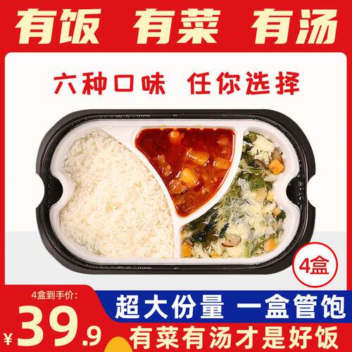 4盒自热米饭牛肉卤肉大份量速食方便懒人食品宿舍夜宵煲仔饭午餐