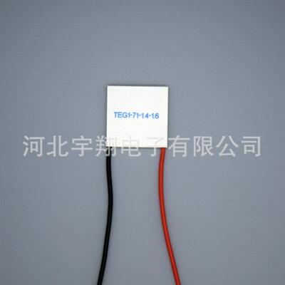 TEG1-71-1.4-1.6半导体温差发电片 温差发电片供应
