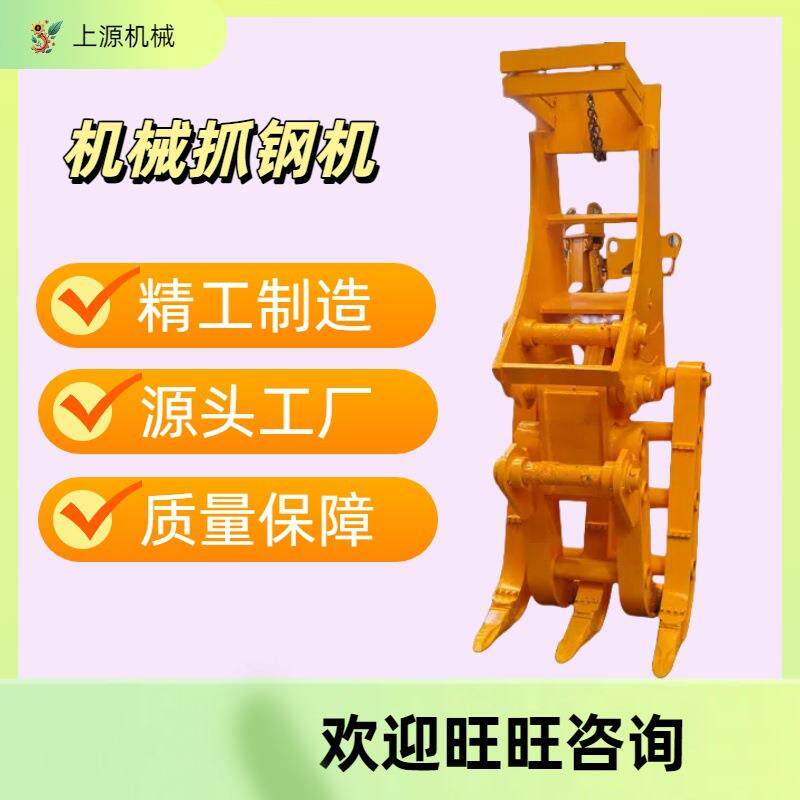 挖掘机机械抓木机厂区码头工地抓石抓废料属具挖机机械抓钢机