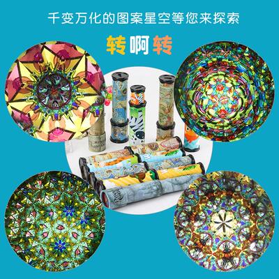 Scalable Rotation Kaleidoscope 30cm Magic Changeful Adjustab