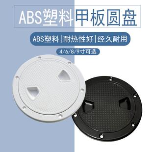 船用甲板盖方形舱口盖圆形手孔盖检查孔防滑游艇仓盖密封盖配件