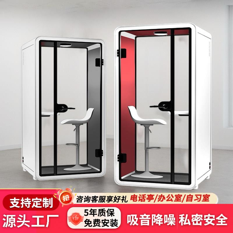 办公室电话亭静音仓室内小型隔音舱自习室学习会议室直播间可移动图片