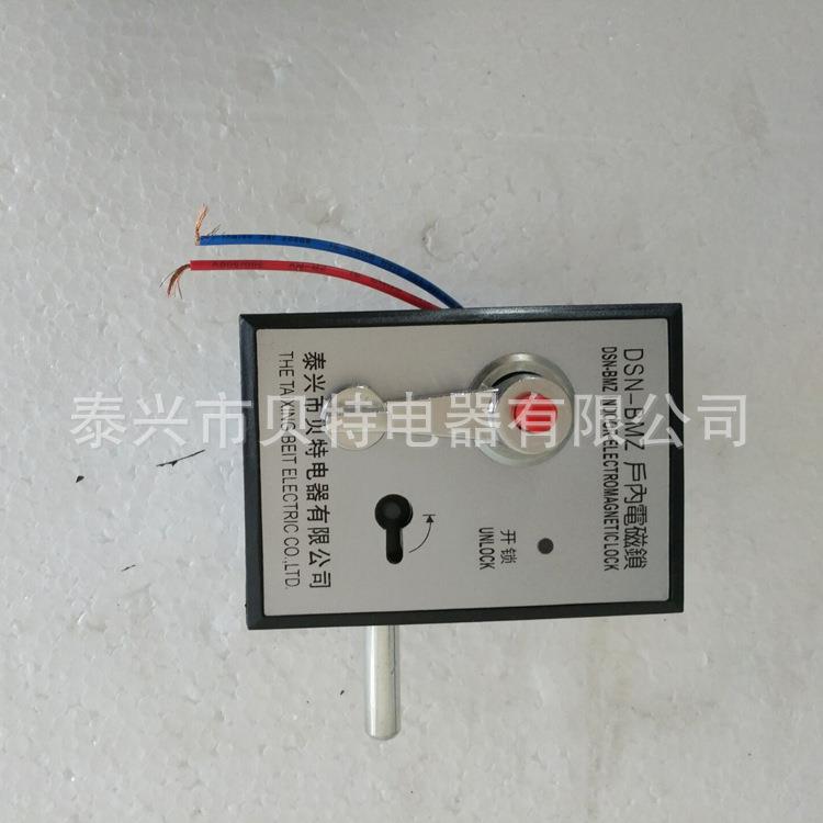 DSN-BMY电磁锁高压柜门电磁锁交直流220V通用型户内电磁锁