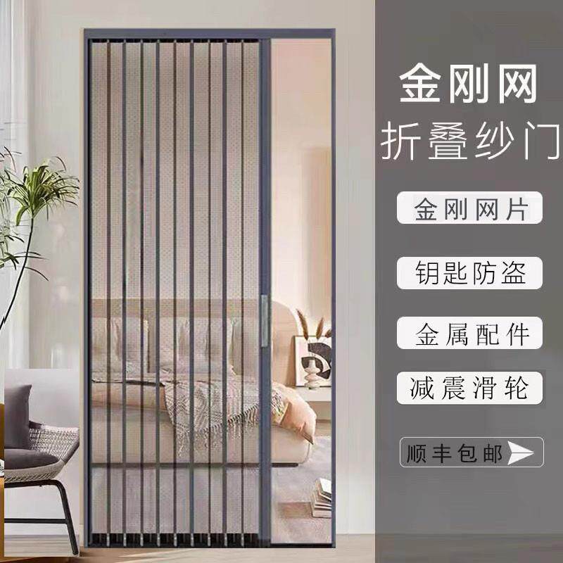 金刚网折叠纱门金钢高铁轨防盗带锁防蚊防猫狗防鼠铝合金隐形推拉