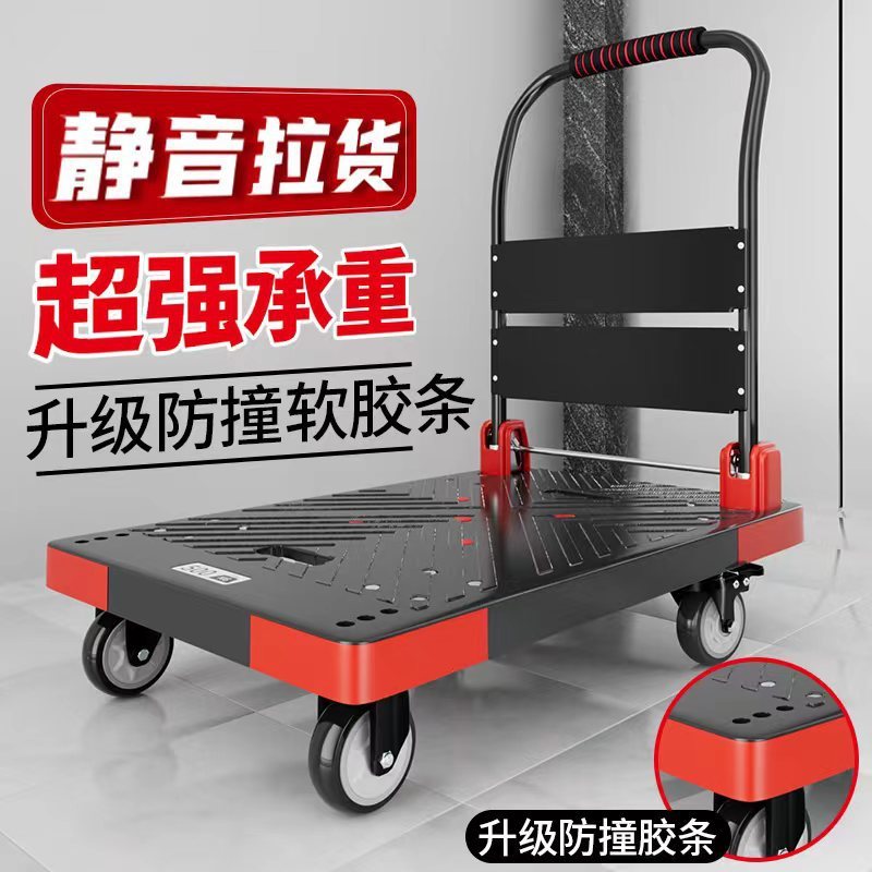 小推车静音折叠手推平板车家用便捷手拉工具车购物搬运快递车