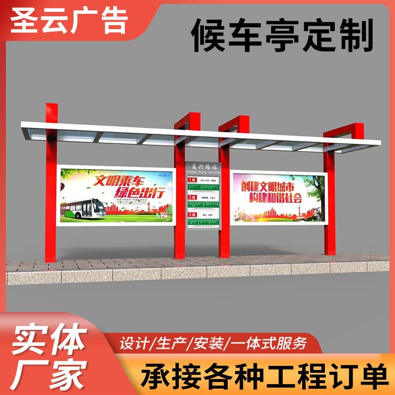 户外公交候车亭城市不锈钢公交站台生产设计一条龙简约公交站牌