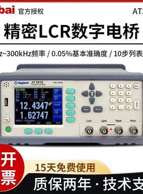 现货AT2818/2816A/828精度电阻电容电感LCR数字电桥测试仪