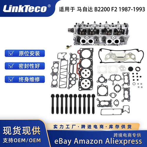 发动机缸盖带垫片螺栓适用于马自达B2200F21987-1993L48V