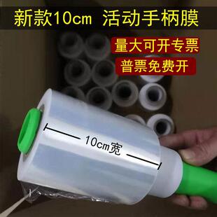 PE小卷5cm缠绕膜打包膜搬家工业保鲜膜6cm拉伸膜包装膜10cm手柄膜