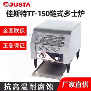450链式 300 多士炉烤吐司三明治面包机多士炉出口 150