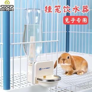 休普挂笼子兔子自动饮水器垂耳喝水碗挂式达洋R81侏儒兔水盆喂水