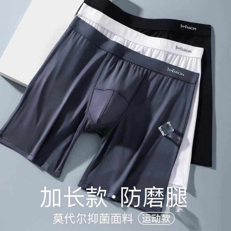 防磨腿内裤男士纯棉运动跑步加大码加肥佬长款防磨裆冰丝四角短裤
