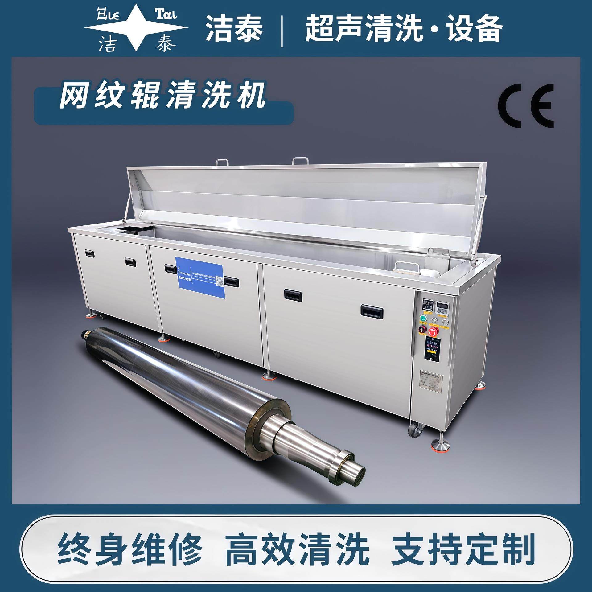 厂家网纹辊超声波清洗机海德堡印刷辊胶辊油墨电镀滤芯旋转清洗