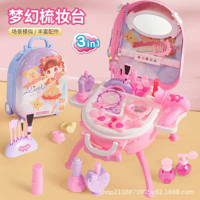 严选儿童梳妆台玩具仿真女孩过家家化妆背包行李箱套装过家家
