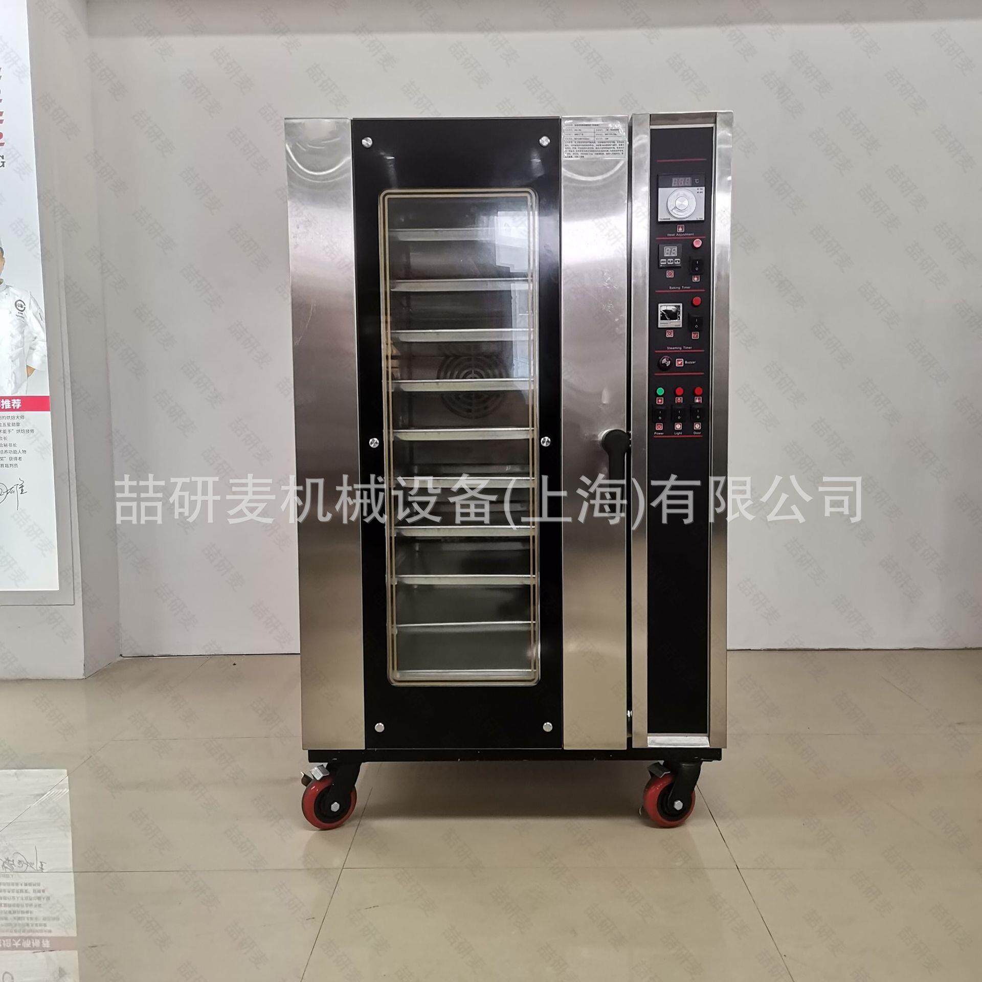 商用带蒸汽10盘热风循环烤炉私房烘焙烤箱牛角包欧包烤箱