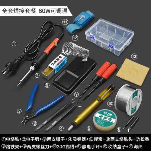 高档恒电温烙铁套装用电子维修可工调温业级焊锡焊接家工具焊台电