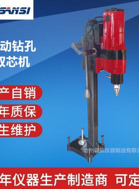 HZ型电动钻孔取芯机厂家价格现货供应