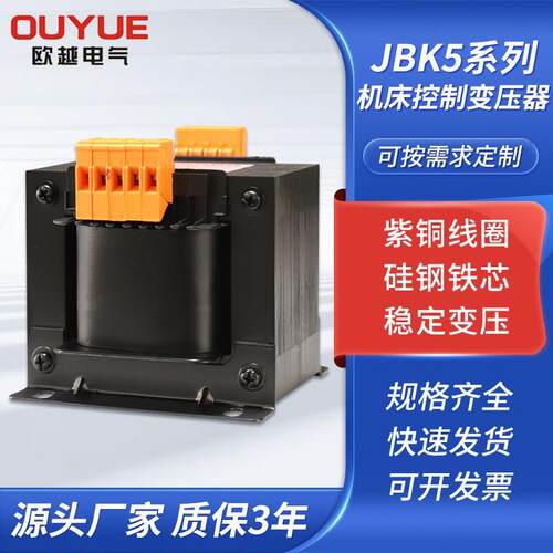 机床控制变压器JBK5-160VA380V变220V110V36V24V12V250W400W630VA