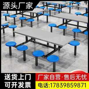 学校学生食堂餐桌椅组合员工4人6人8人不锈钢餐桌饭堂连体餐厂家