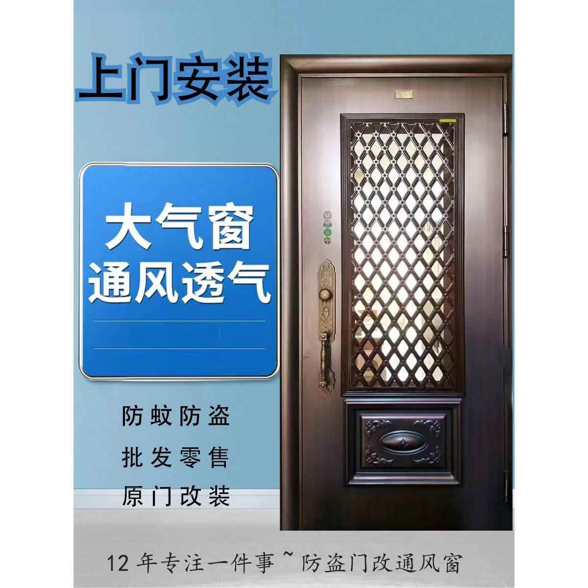 防盗门改加装通风透气透风换气百叶纱窗门入户门中门子母门通风门