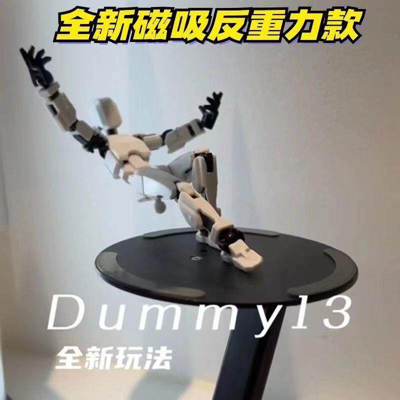 磁吸dummy幸运13人偶多关节可动3d打印萝卜小人儿童兵人模型玩具
