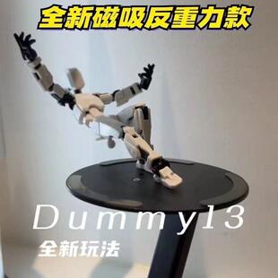 磁吸dummy幸运13人偶多关节可动3d打印萝卜小人儿童兵人模型玩具