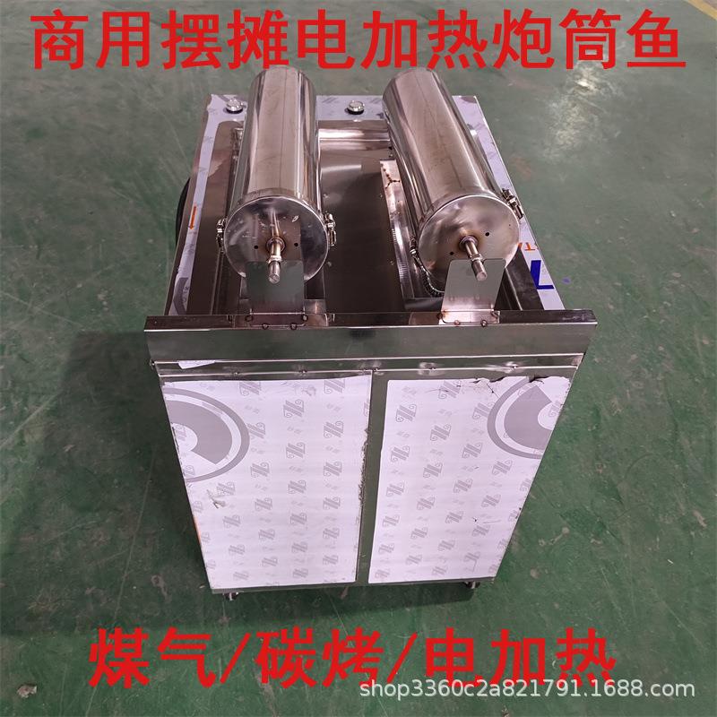 全自动网红烤鱼炉炮筒鱼设备滚筒烤鱼机新型煤气电加热2桶炮筒鱼