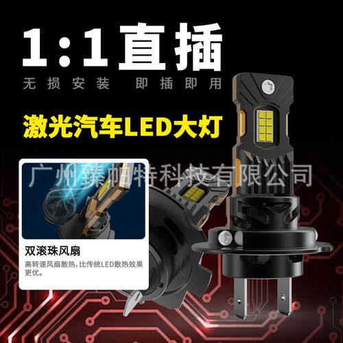 跨境直插LED车灯汽车前大灯一体式1:1 9005 9012 9006超亮黑铝65W