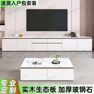 电视柜实木客厅茶几组合家用玻钢石小户型轻奢极简落地储物长条柜