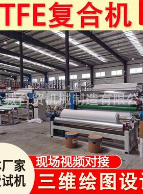 PTFE皮革海绵涂布机SBR布料复合机纺织无纺布TPU贴合机