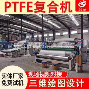 PTFE皮革海绵涂布机SBR布料复合机纺织无纺布TPU贴合机