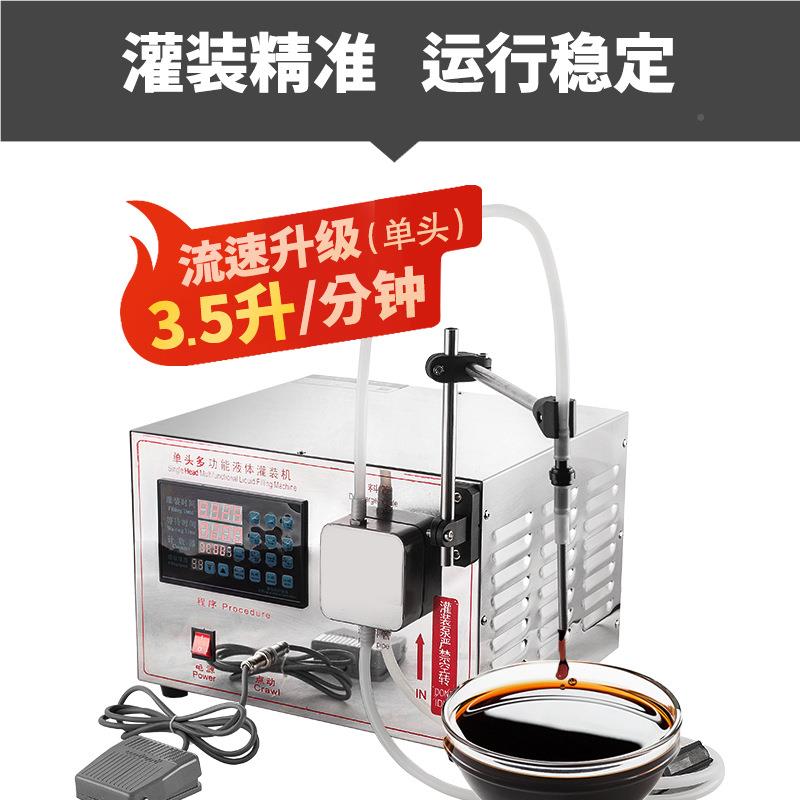 xk-78数990控液体罐机白0酒洗衣液装包装机全动分装机自小型灌装