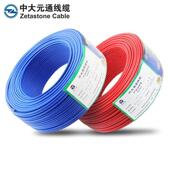 通电线阻燃国标BV1.5 2.5 16平方国标单芯纯铜硬线 中大元