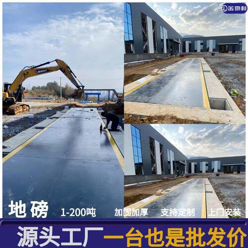 电子汽车衡厂家直销大型地磅10-200吨价格智能称重系统电子秤