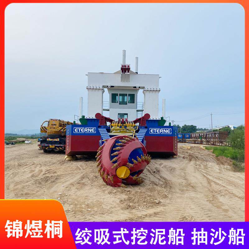 绞吸船大型清淤船采砂船海边河道挖沙船厂家生产铰刀头抽砂船