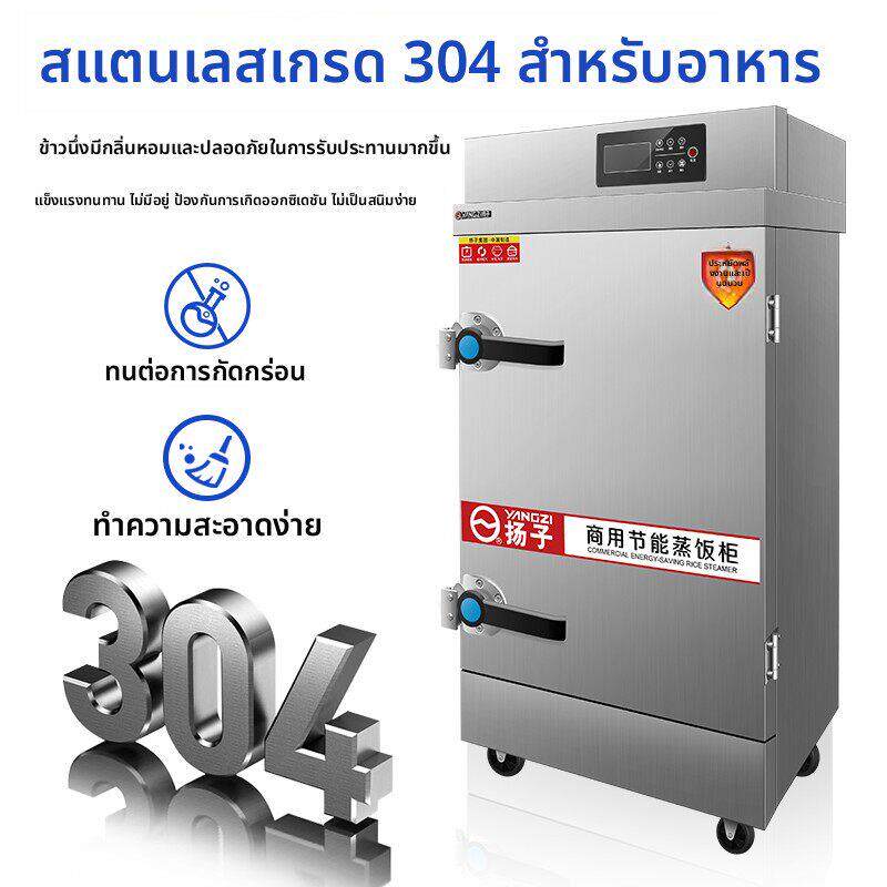 扬子正品包邮蒸饭柜商用电蒸箱燃气蒸柜全自动食堂蒸箱米饭馒头