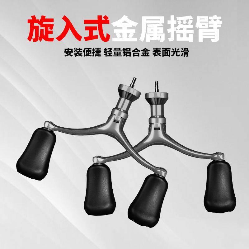 旋入式纺车轮摇臂渔轮手柄把手握丸摇把鱼线轮配件