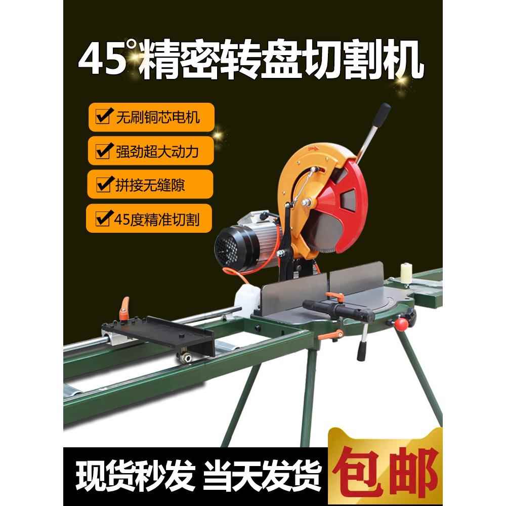 界王铝合金切割机铝型材多功能45度90度12/14寸高精密转盘锯铝机