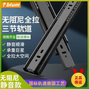 百隆轨道阻尼缓冲滑轨衣柜橱柜导轨抽屉轨道加厚静音反弹三节轨道
