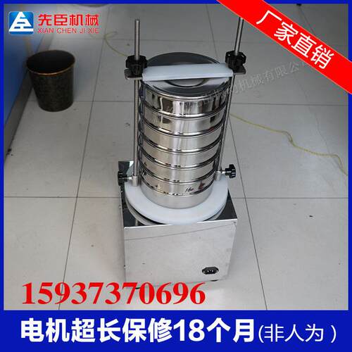 新型实验振动筛4目-200目分级检验筛 金属丝粉体材料检验分析筛