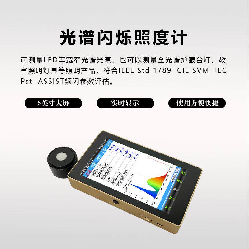 筑照明温频闪显OHSP350L其它仪表仪器