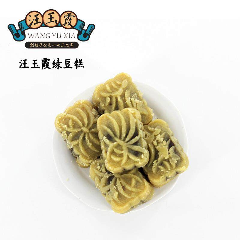 汪玉霞纯绿豆糕非曹祥泰湖北特产糕点传统纯手工特产点心两盒包邮