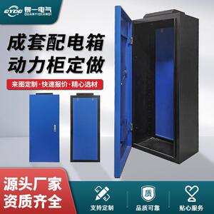 非标成套配电箱动力水泵控制柜消防不锈钢配电柜双电源控制柜